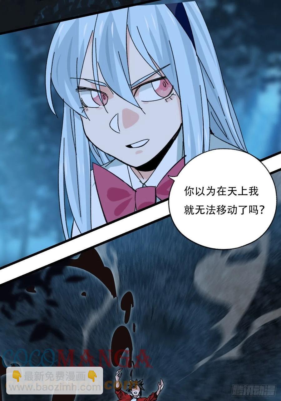 82，来自妈妈的&ldquo;帮助&rdquo;（下）(1/2)-第331话