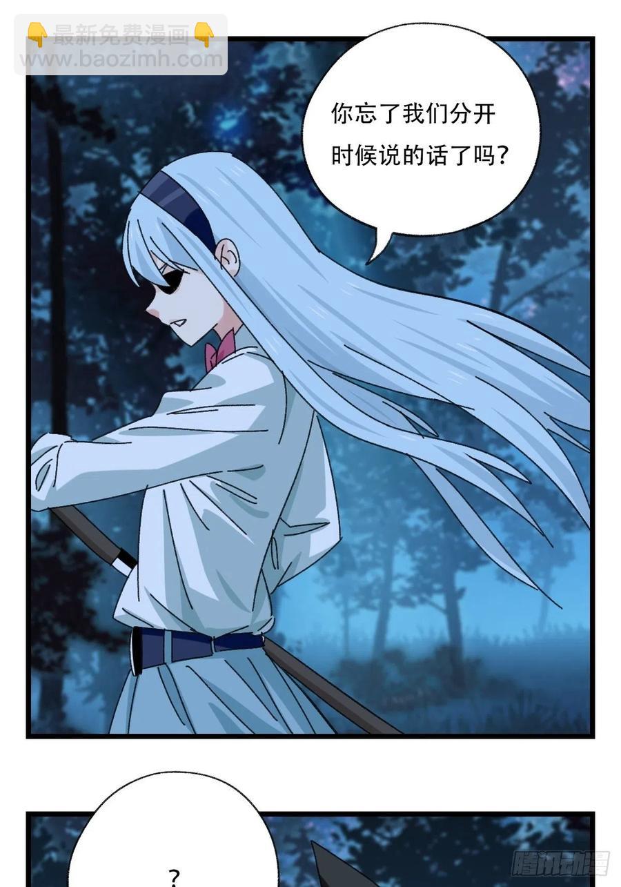 82，来自妈妈的&ldquo;帮助&rdquo;（下）(1/2)-第331话