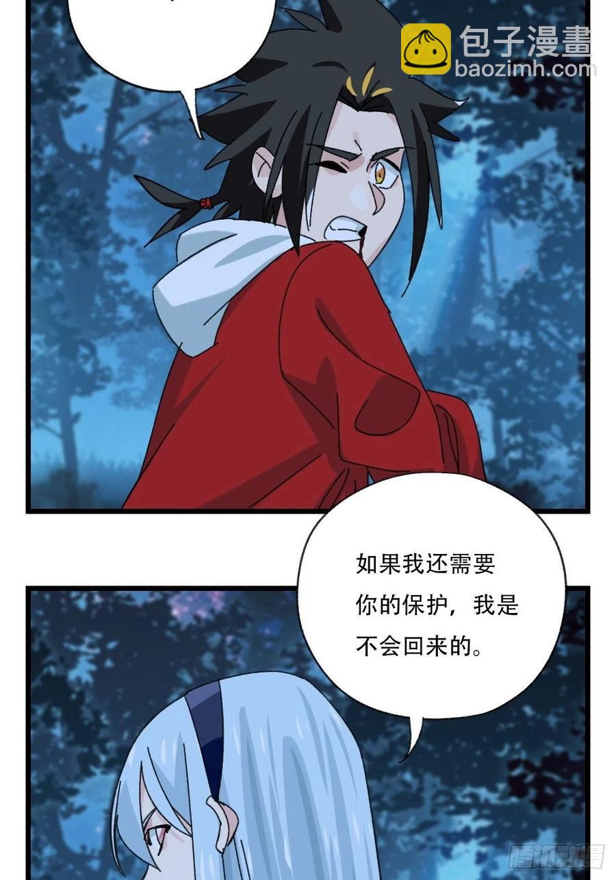 82，来自妈妈的&ldquo;帮助&rdquo;（下）(1/2)-第331话