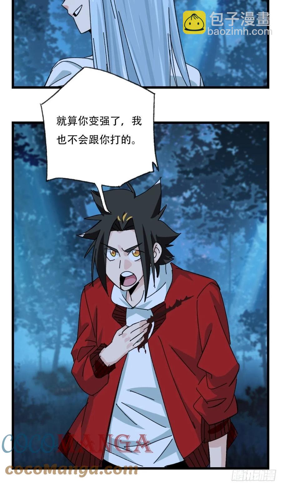 82，来自妈妈的&ldquo;帮助&rdquo;（下）(1/2)-第331话