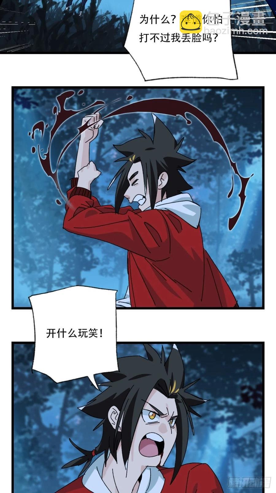 82，来自妈妈的&ldquo;帮助&rdquo;（下）(1/2)-第331话