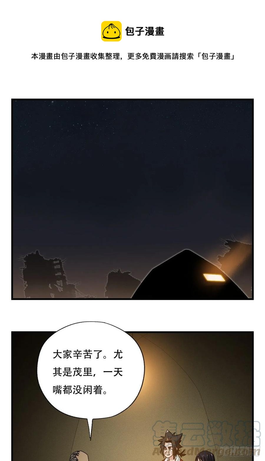 83，重建家园（中）-第333话