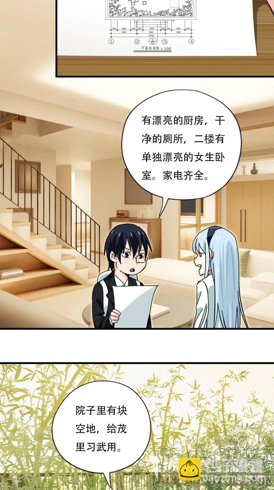 83，重建家园（中）-第333话