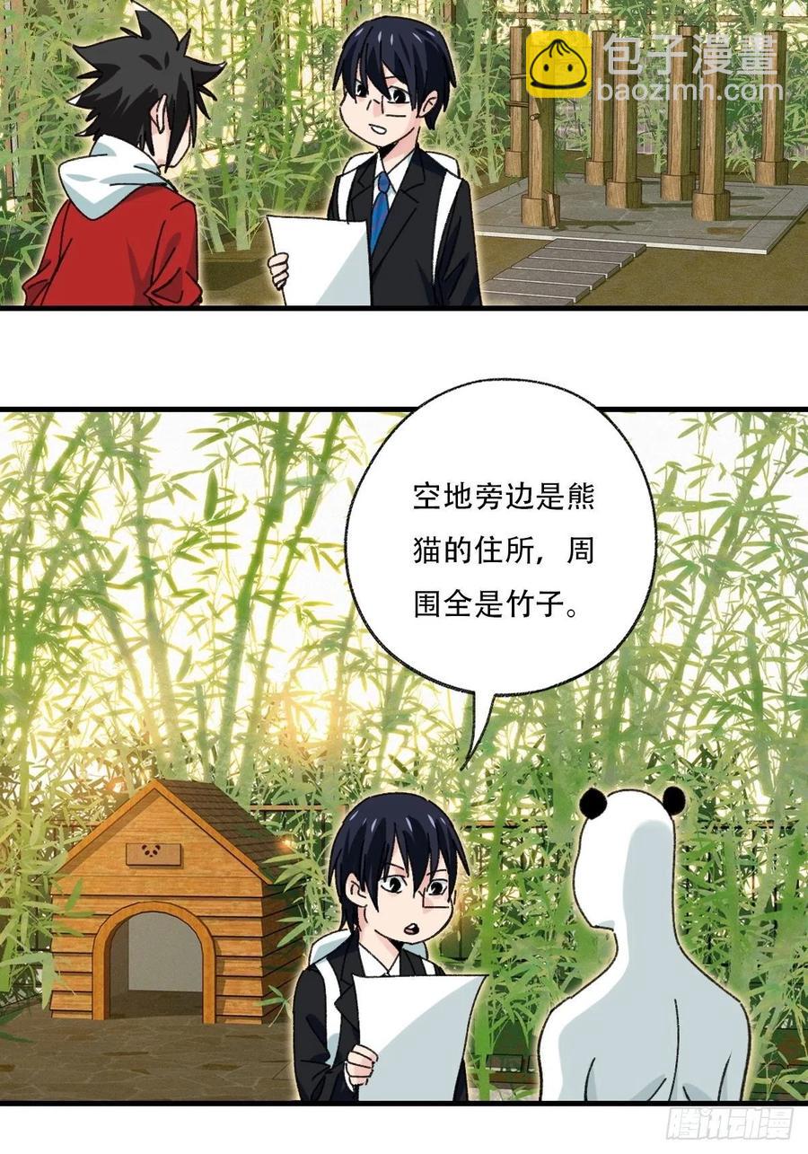 83，重建家园（中）-第333话