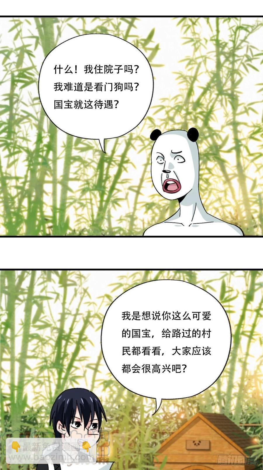 83，重建家园（中）-第333话