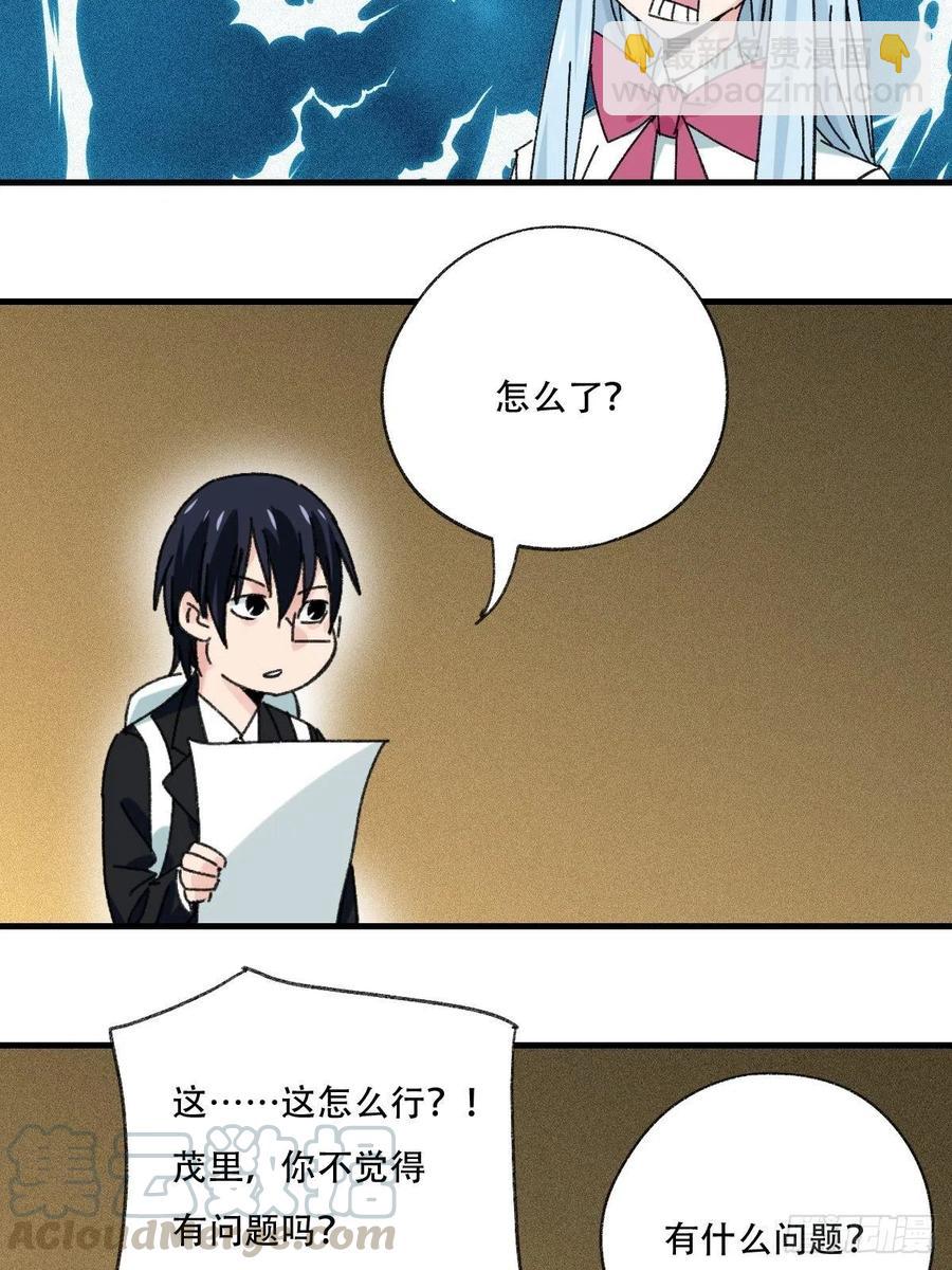 83，重建家园（中）-第333话