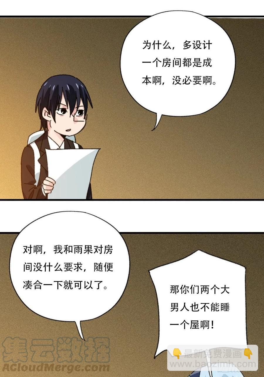 83，重建家园（中）-第333话
