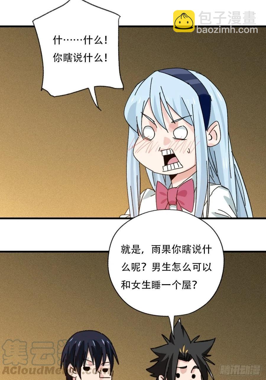 83，重建家园（中）-第333话