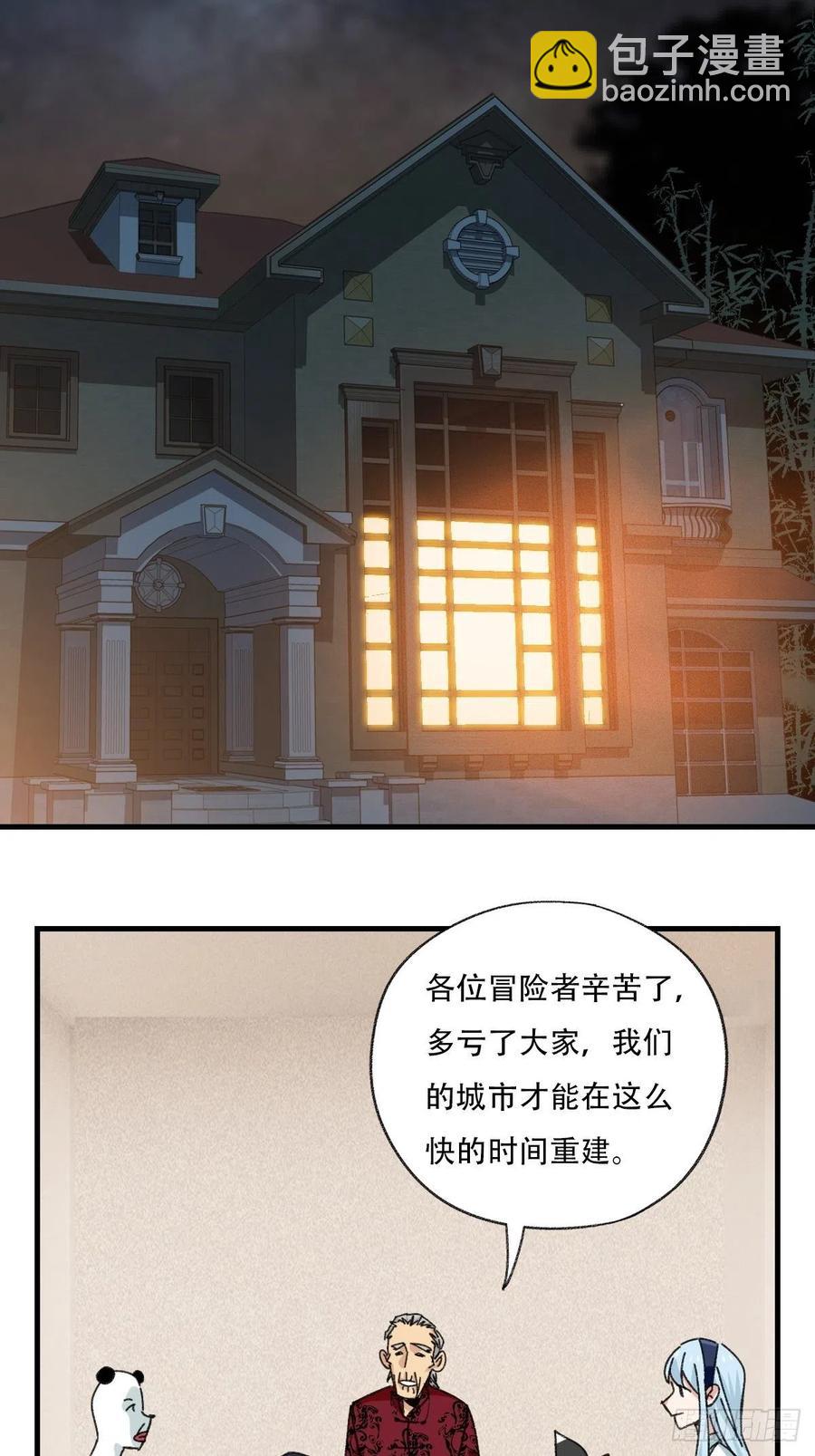 83，重建家园（中）-第333话
