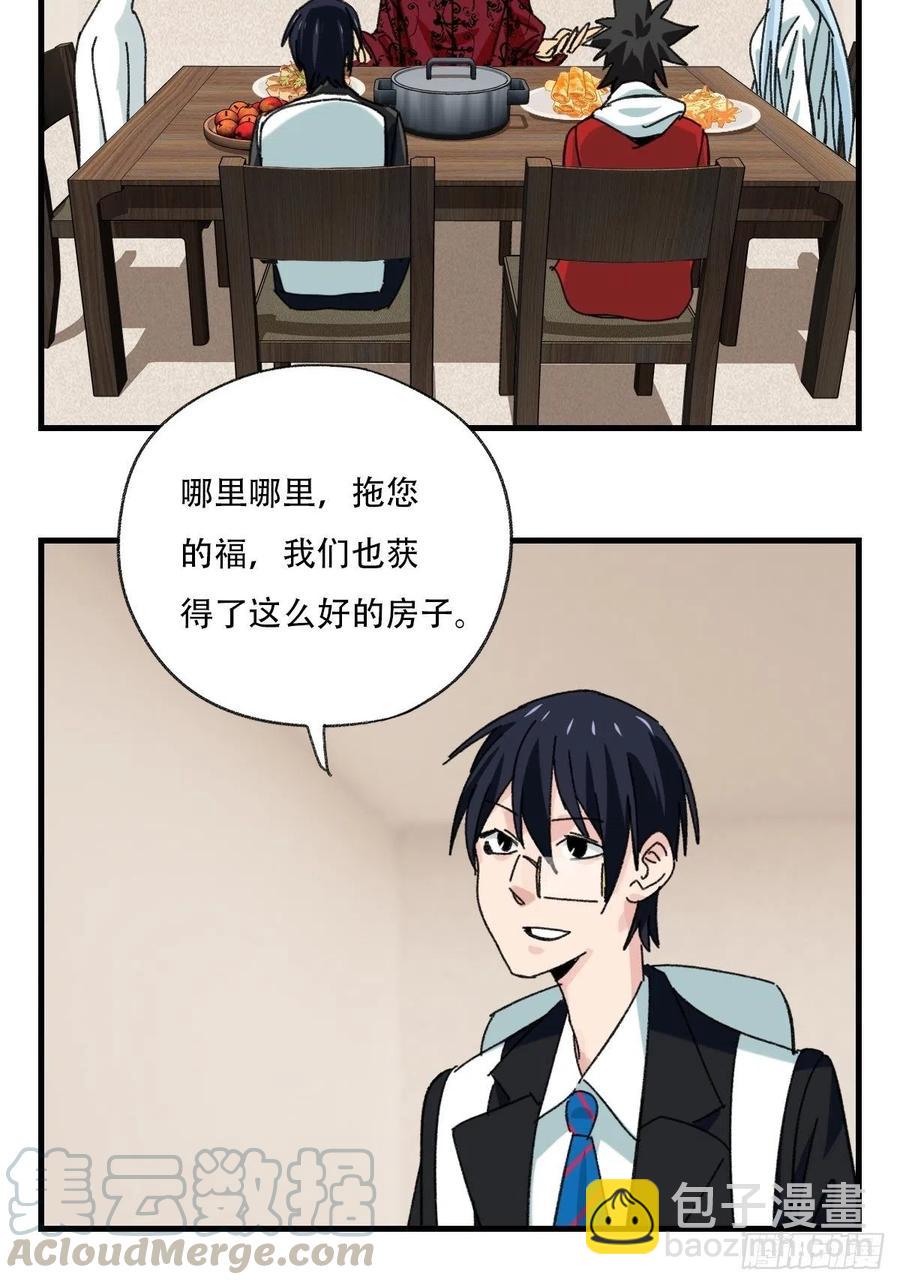 83，重建家园（中）-第333话