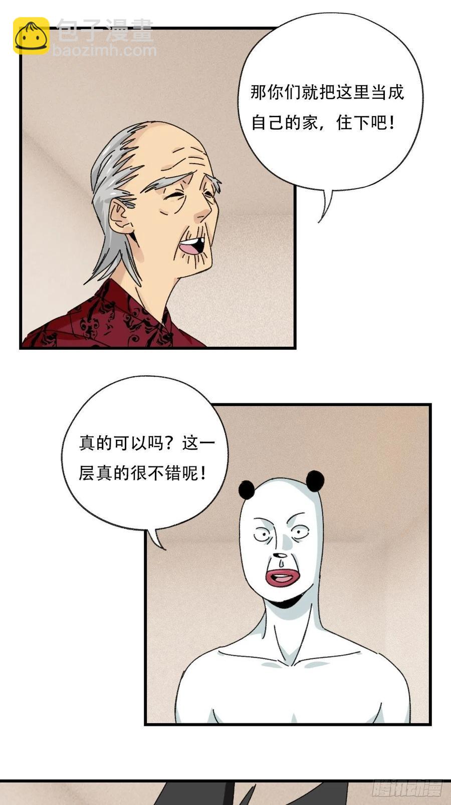 83，重建家园（中）-第333话