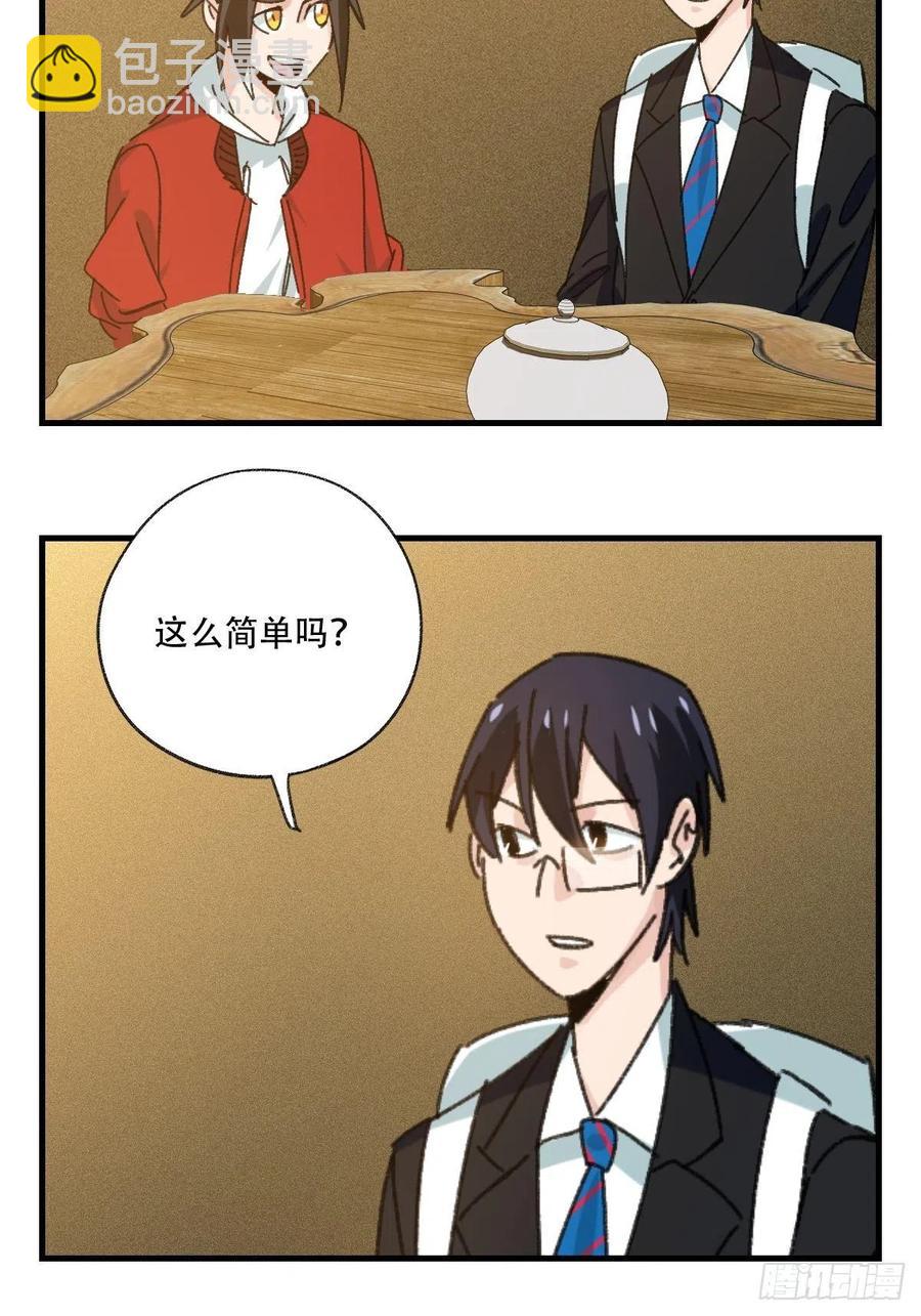 83，重建家园（中）-第333话
