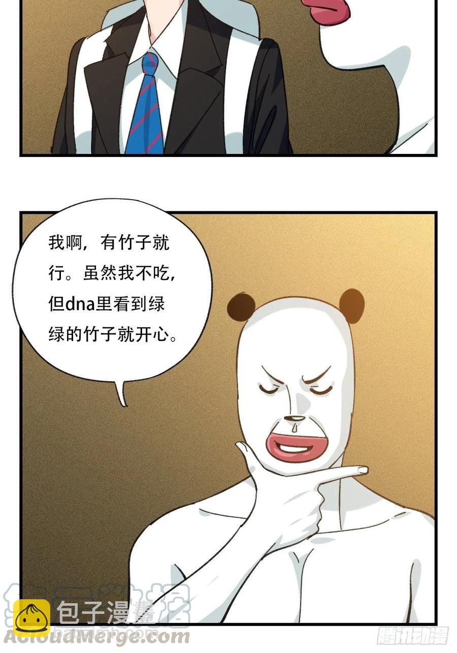 83，重建家园（中）-第333话