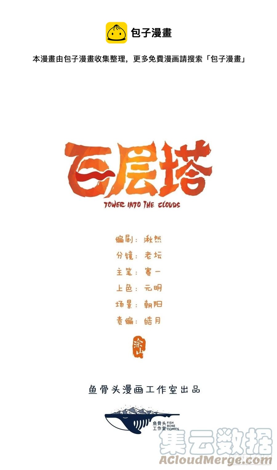 84，最硬守护人，甲（上）-第335话
