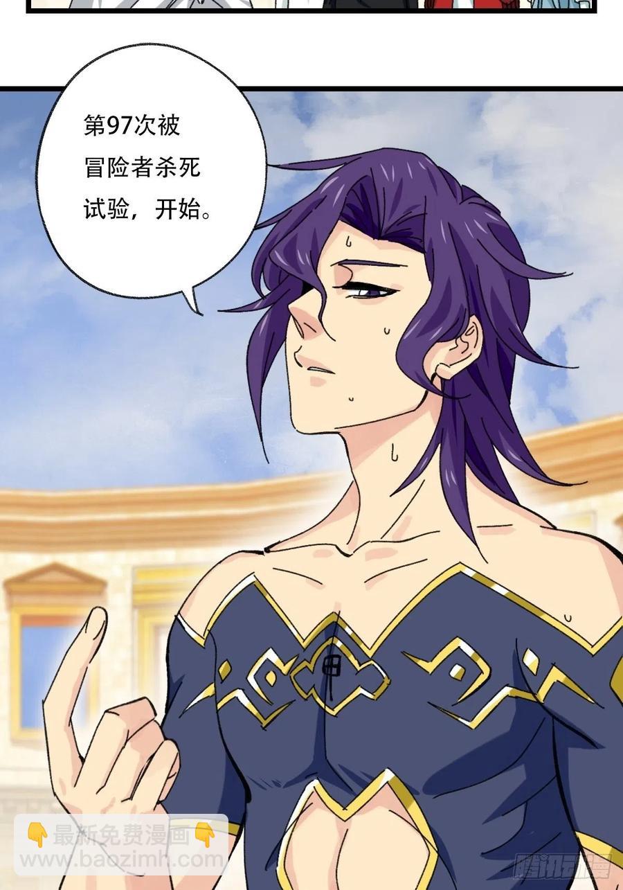 84，最硬守护人，甲（上）-第335话