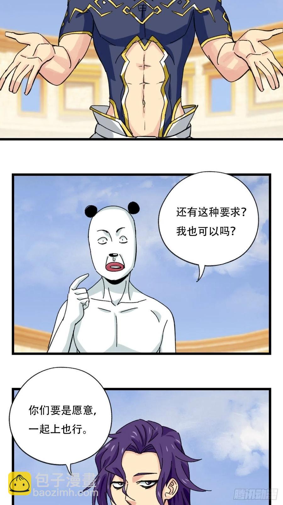 84，最硬守护人，甲（上）-第335话
