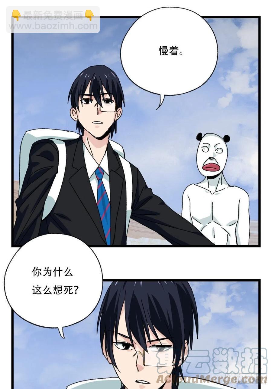 84，最硬守护人，甲（上）-第335话