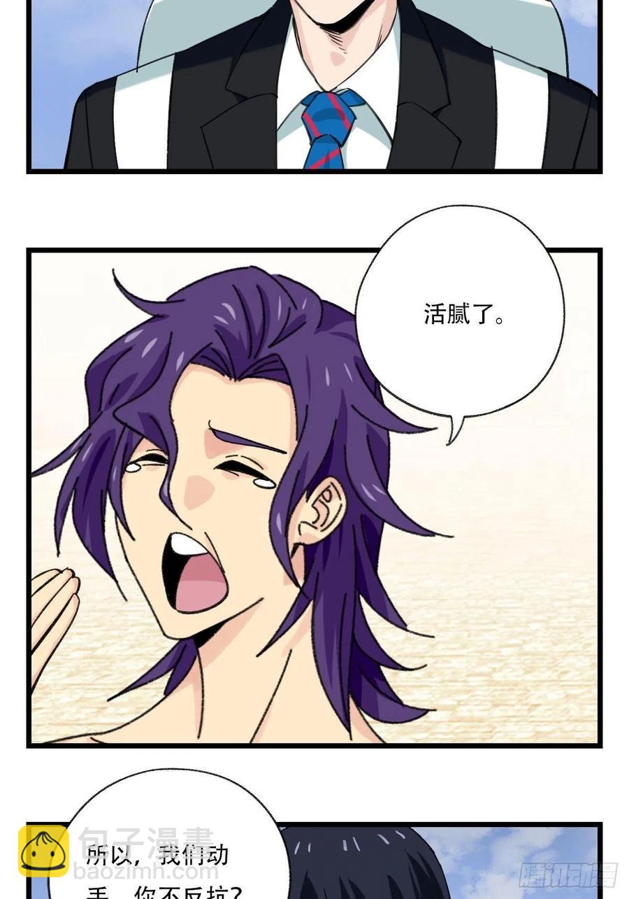 84，最硬守护人，甲（上）-第335话