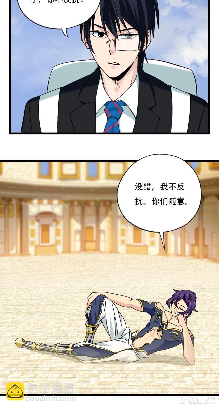 84，最硬守护人，甲（上）-第335话