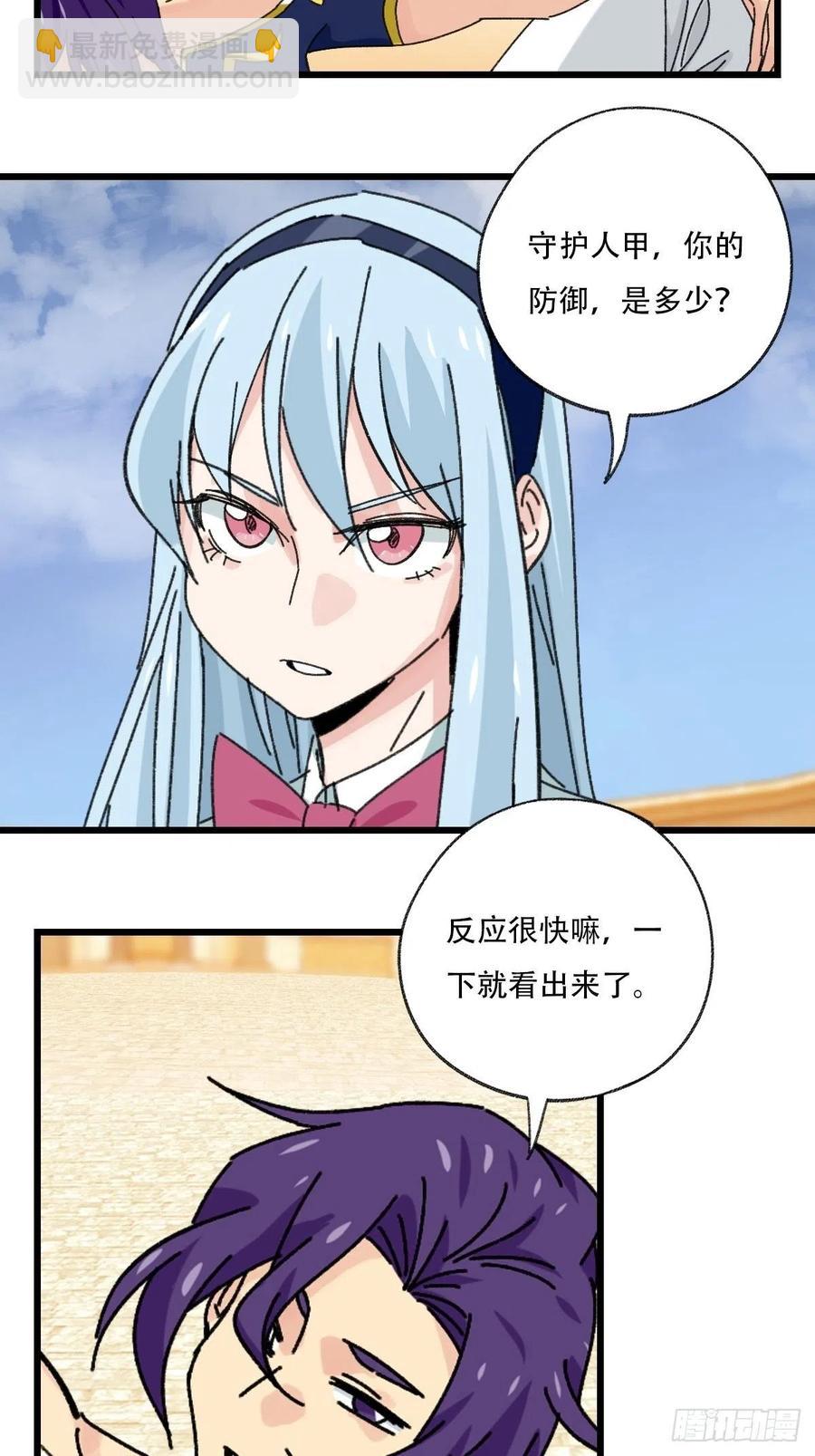 84，最硬守护人，甲（上）-第335话