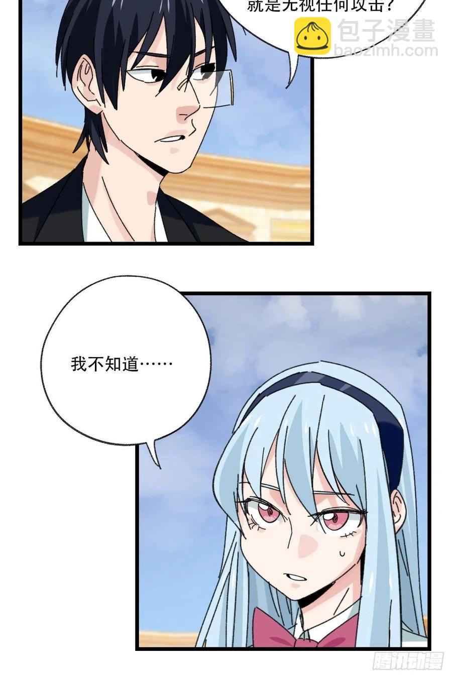 84，最硬守护人，甲（上）-第335话