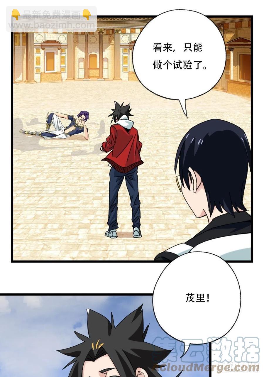 84，最硬守护人，甲（上）-第335话