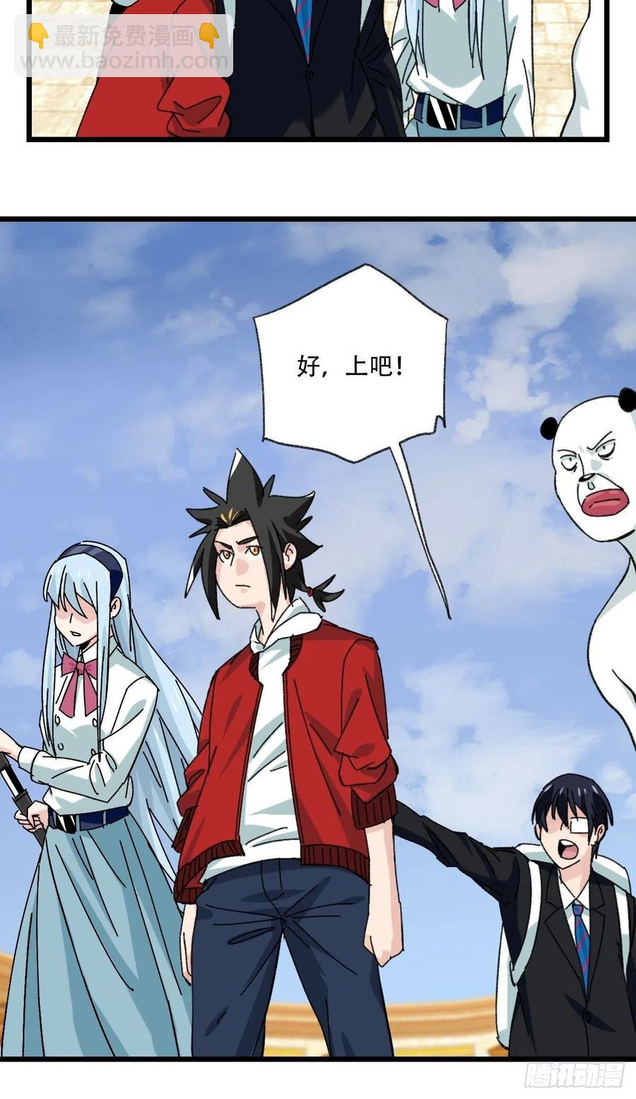 84，最硬守护人，甲（上）-第335话