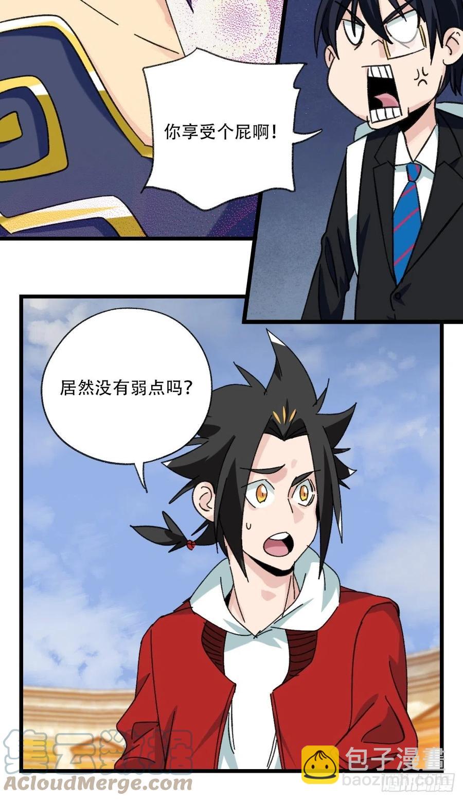 84，最硬守护人，甲（上）-第335话