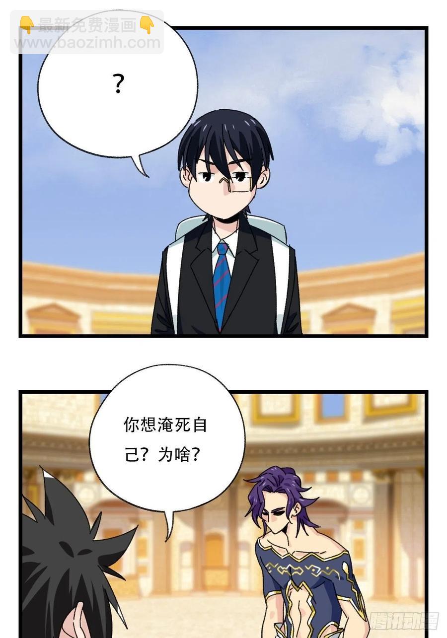 84，最硬守护人，甲（上）-第335话