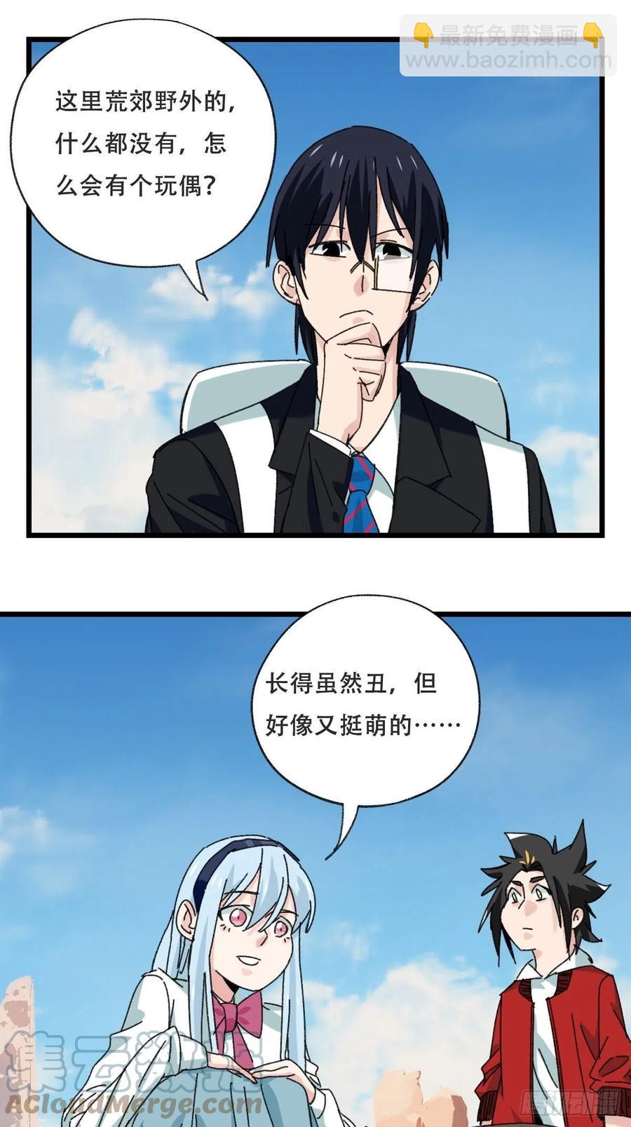 85，木偶师&middot;乙（上）-第337话