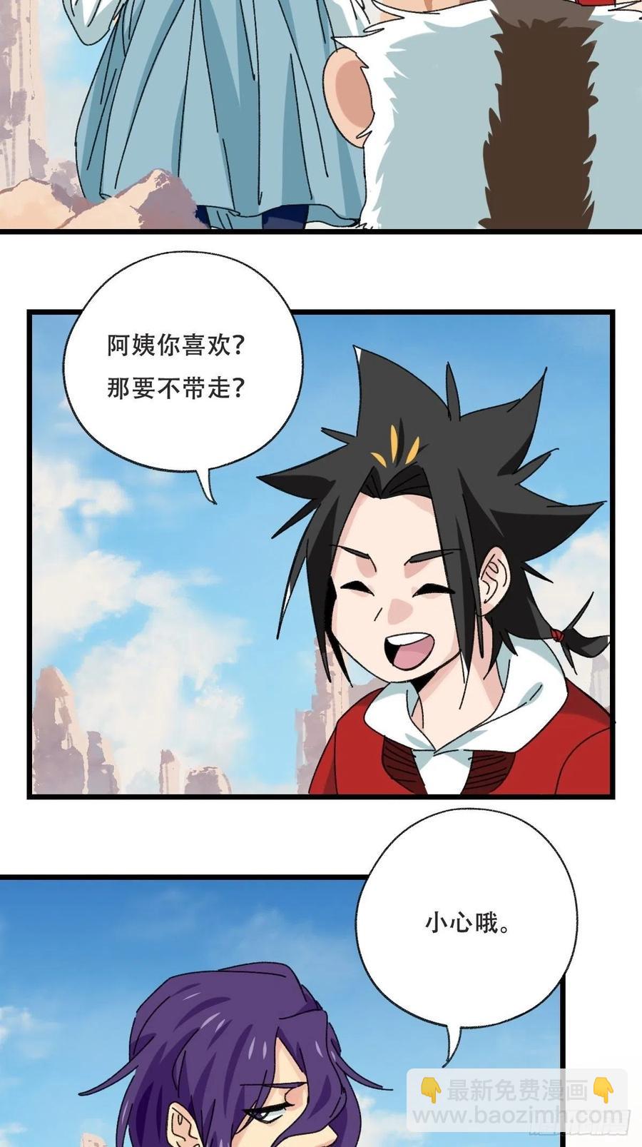 85，木偶师&middot;乙（上）-第337话