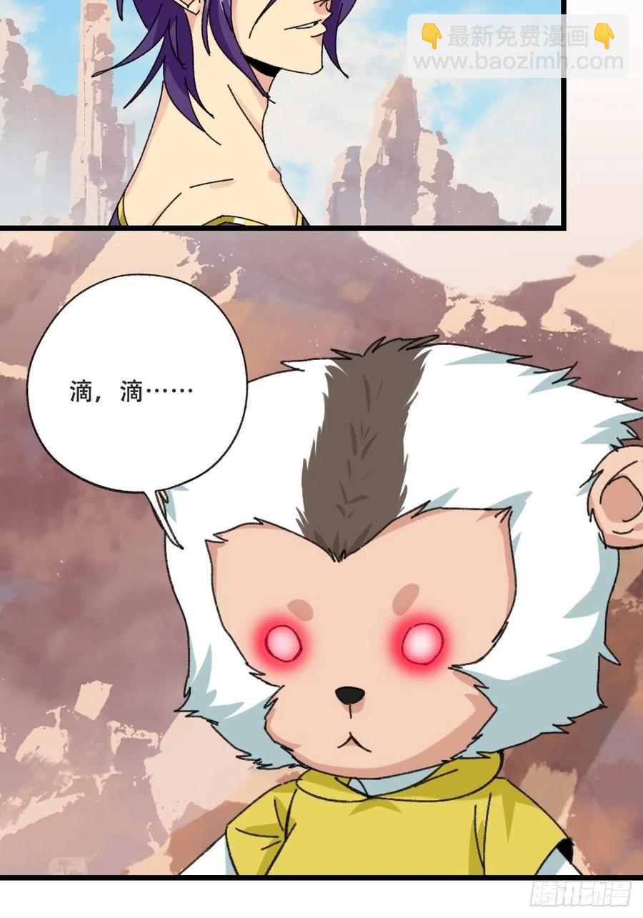 85，木偶师&middot;乙（上）-第337话