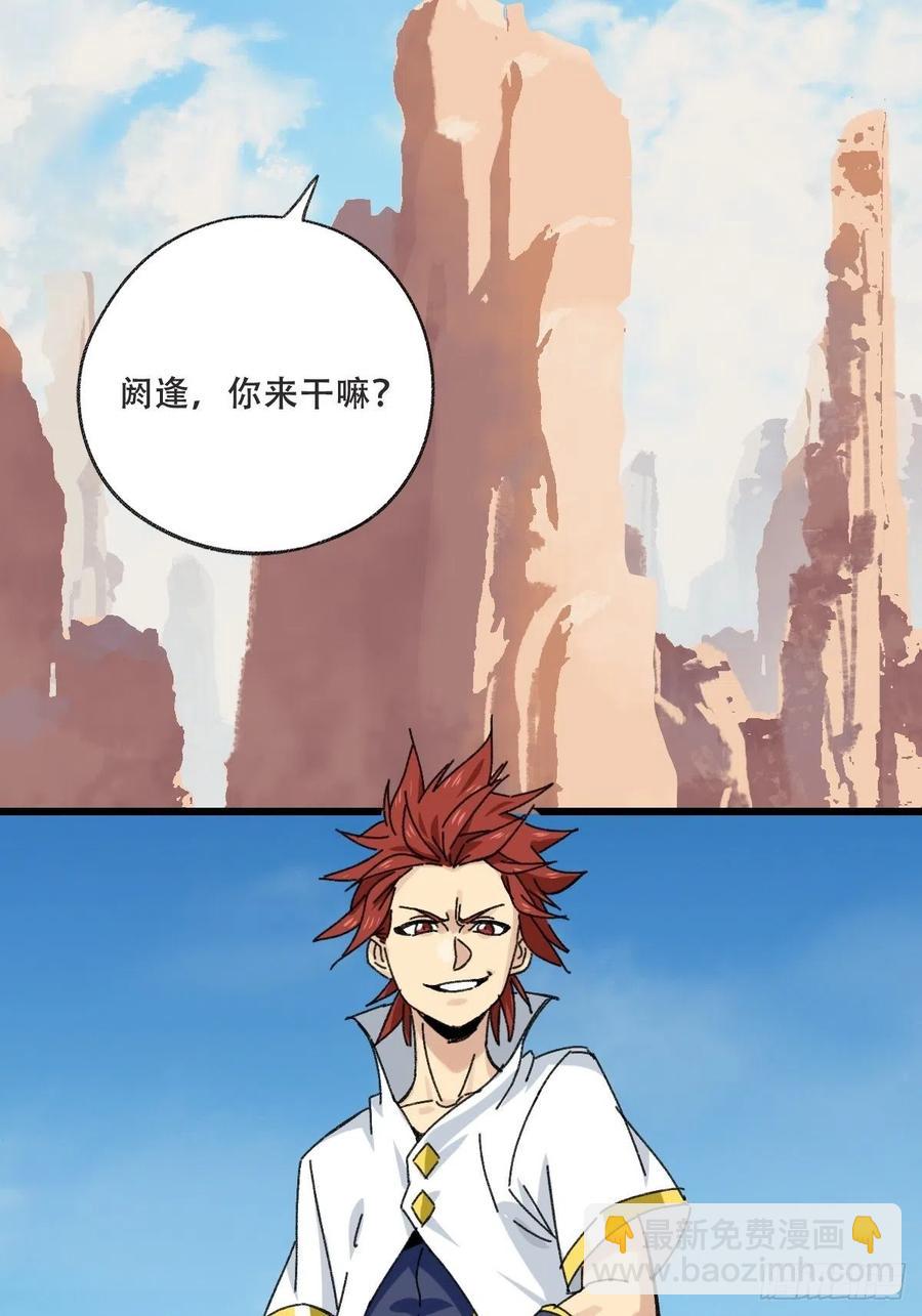 85，木偶师&middot;乙（上）-第337话
