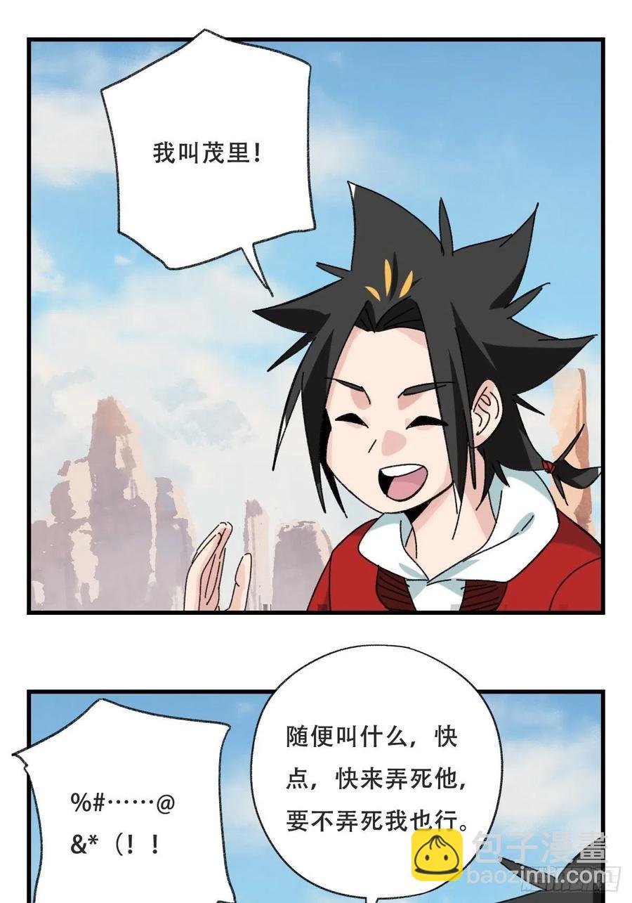 85，木偶师&middot;乙（上）-第337话