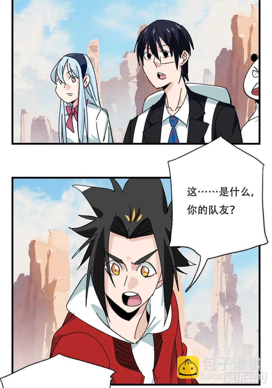 85，木偶师&middot;乙（上）-第337话