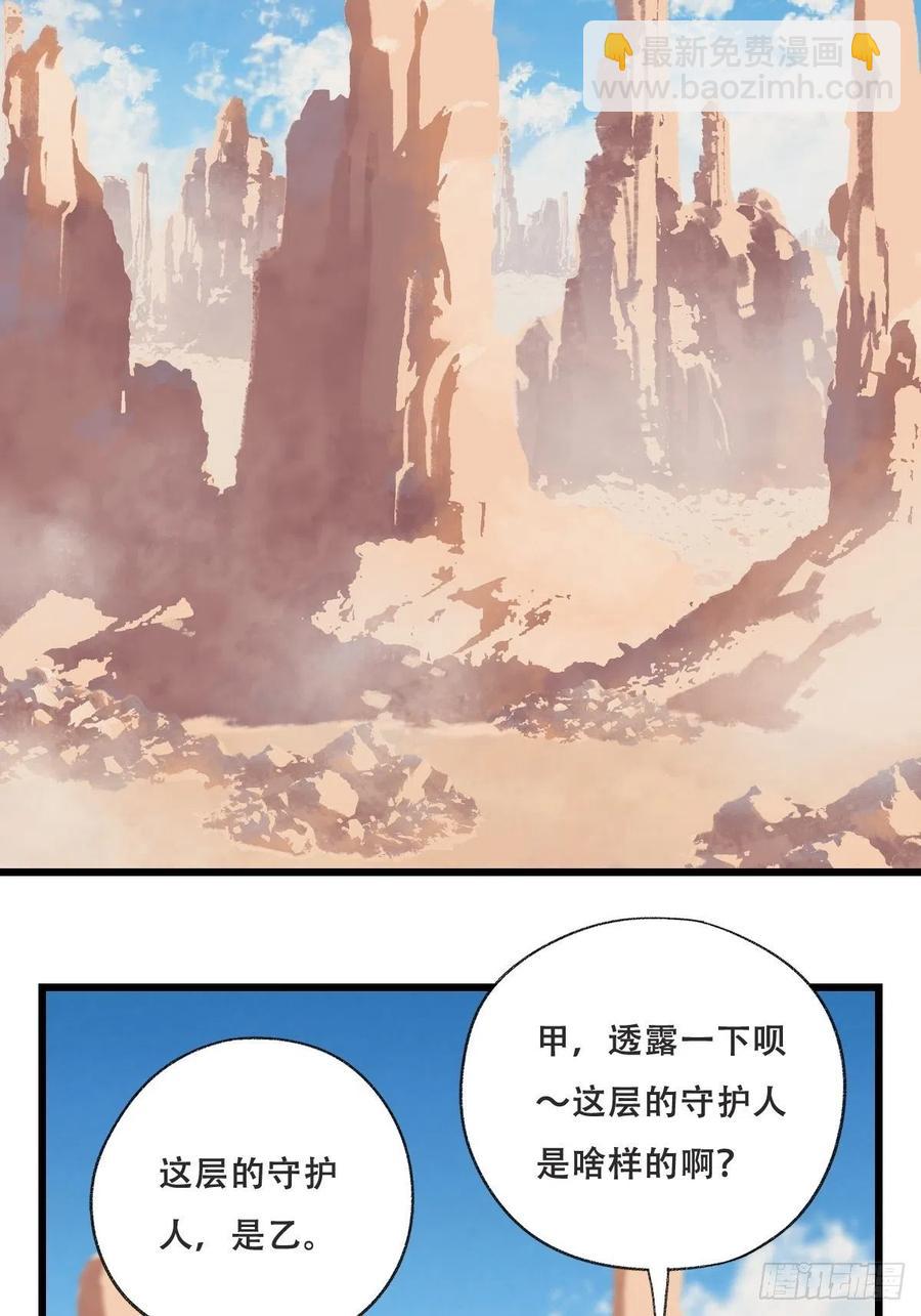 85，木偶师&middot;乙（上）-第337话