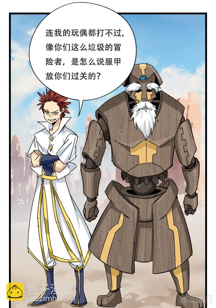 85，木偶师&middot;乙（上）-第337话
