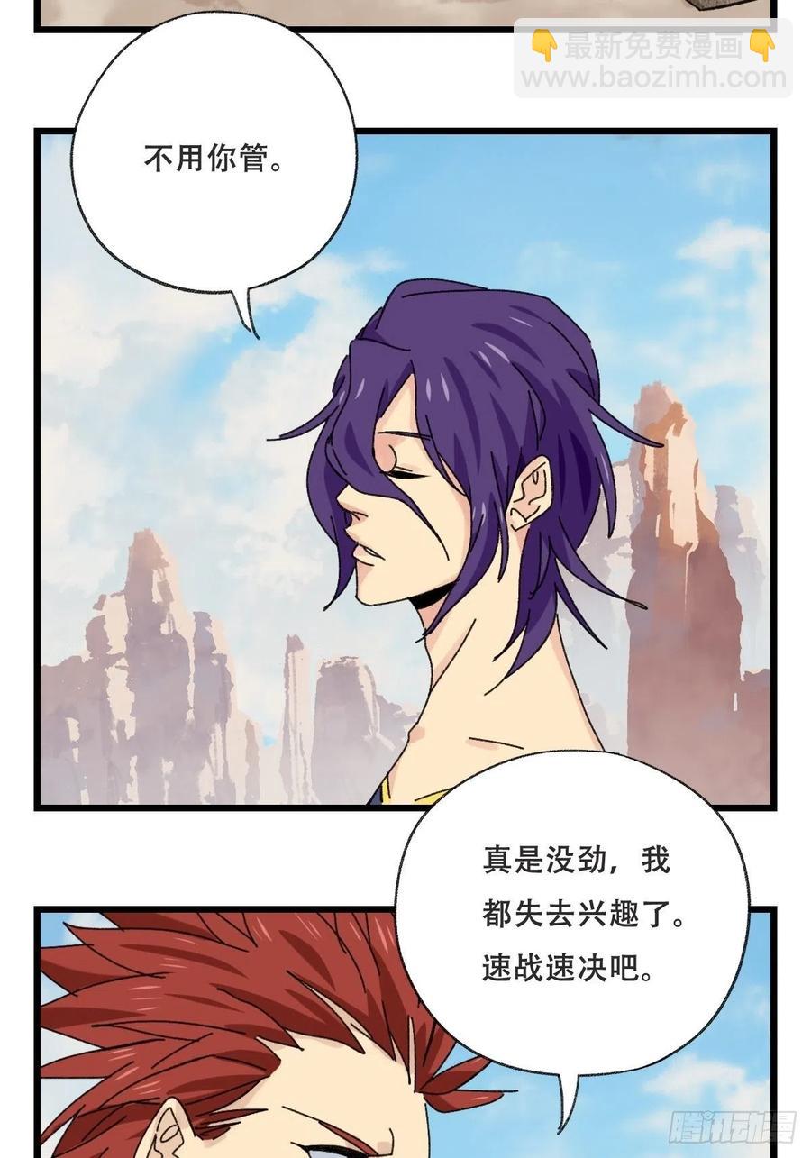 85，木偶师&middot;乙（上）-第337话
