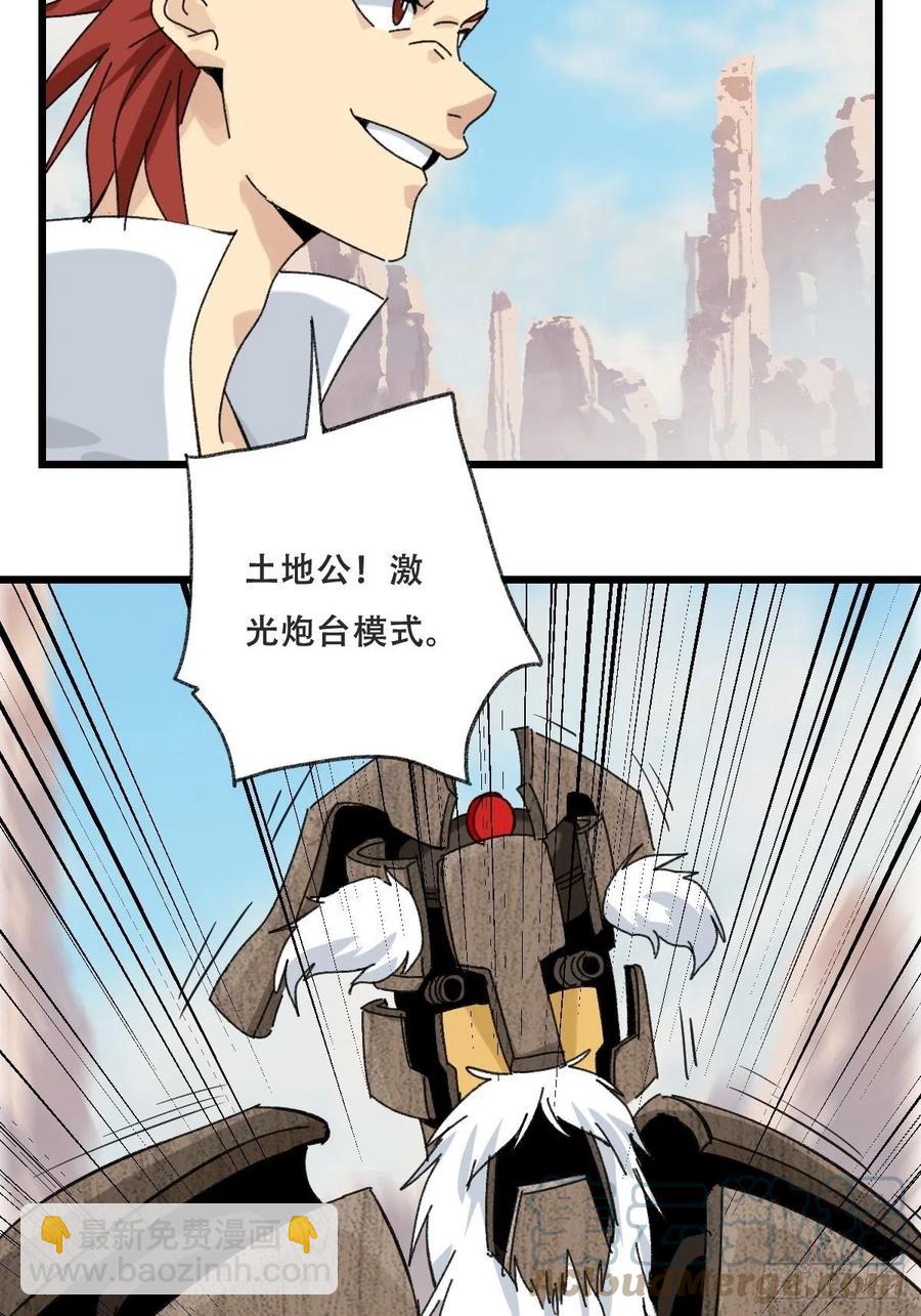 85，木偶师&middot;乙（上）-第337话