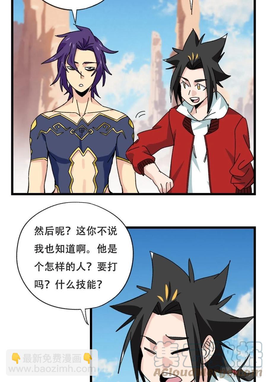 85，木偶师&middot;乙（上）-第337话