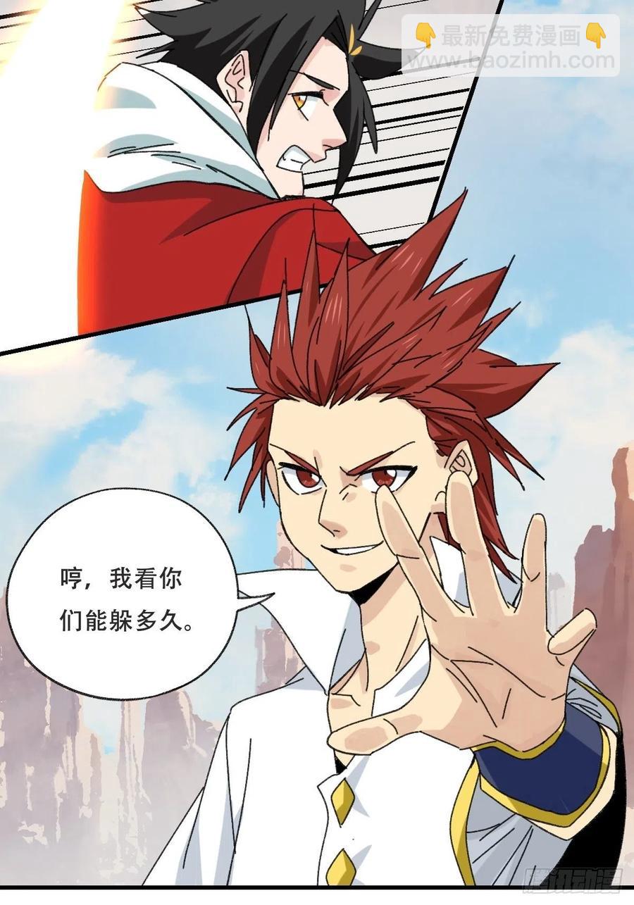 85，木偶师&middot;乙（上）-第337话