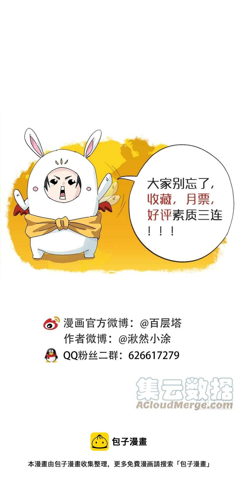 85，木偶师&middot;乙（上）-第337话