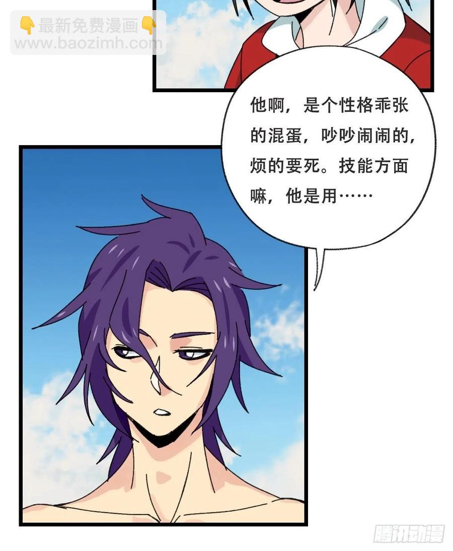 85，木偶师&middot;乙（上）-第337话