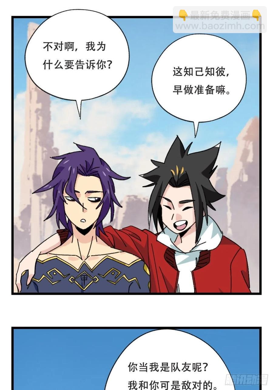 85，木偶师&middot;乙（上）-第337话