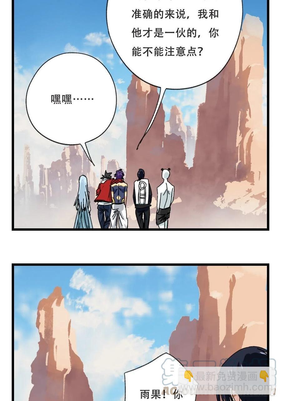 85，木偶师&middot;乙（上）-第337话