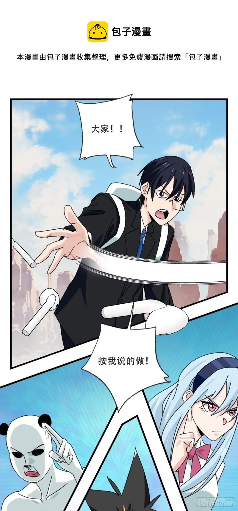 85，木偶师&middot;乙（中下）(1/2)-第339话
