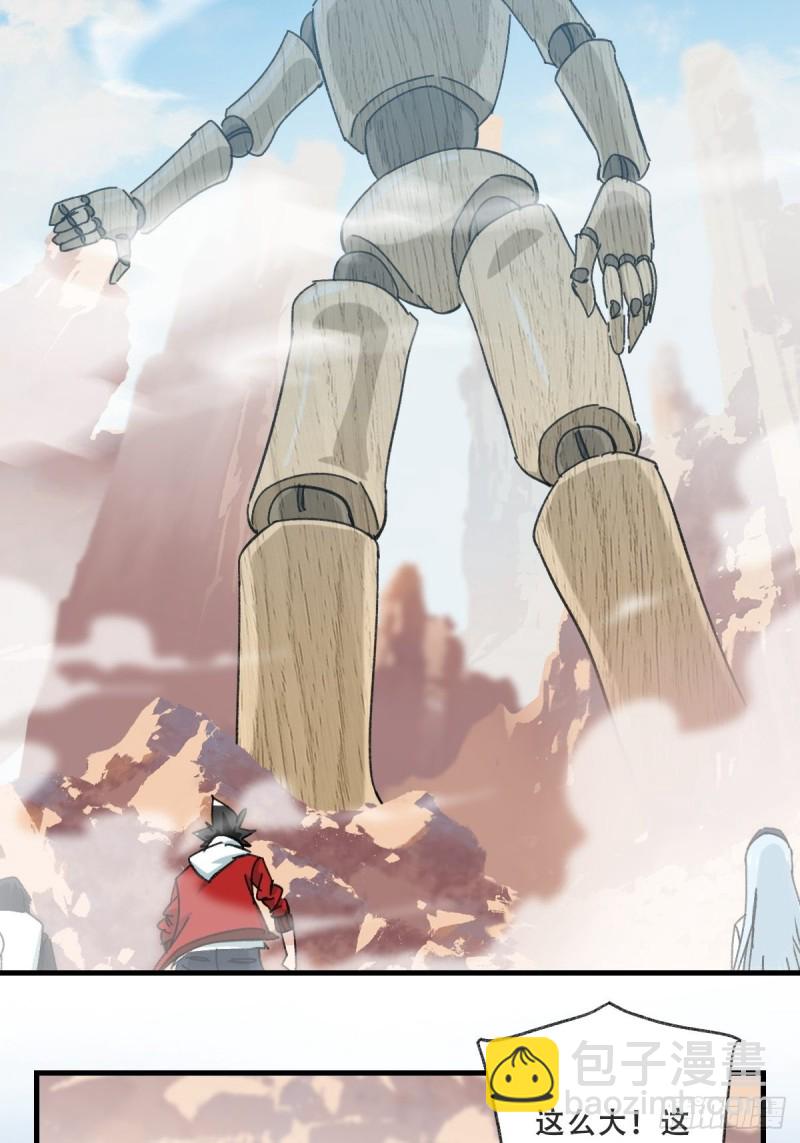 85，木偶师&middot;乙（中下）(1/2)-第339话