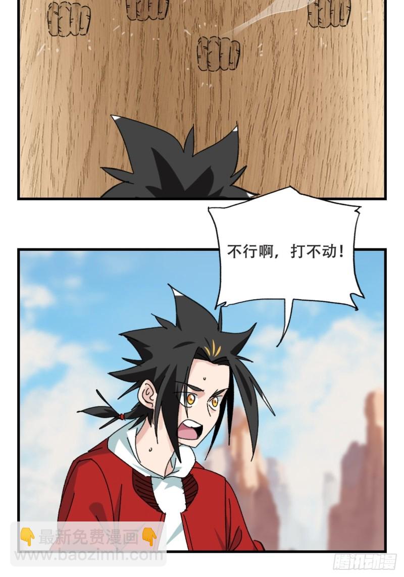 85，木偶师&middot;乙（中下）(1/2)-第339话