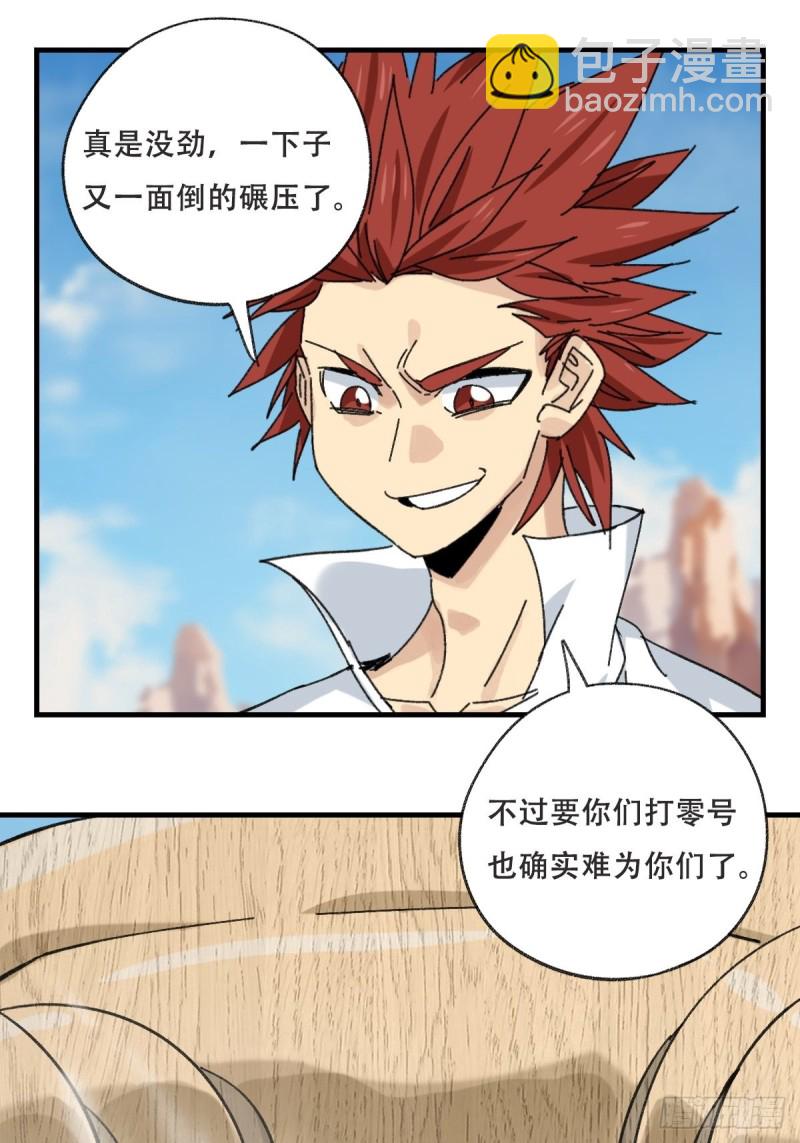 85，木偶师&middot;乙（中下）(1/2)-第339话