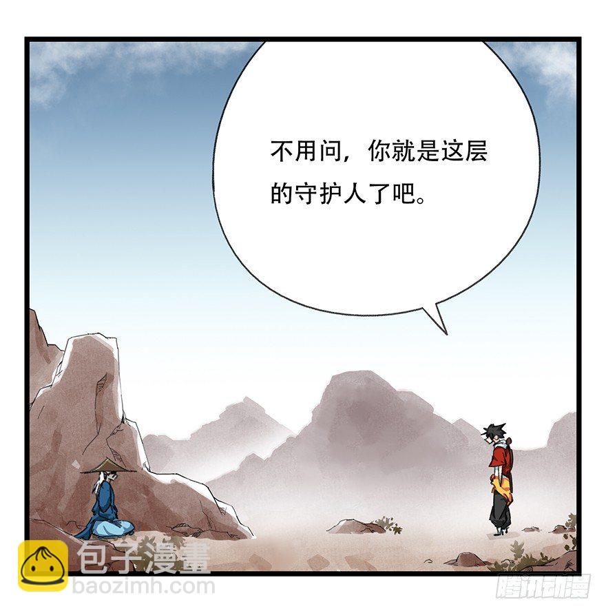 十二，小浣熊剑士（上）-第35话